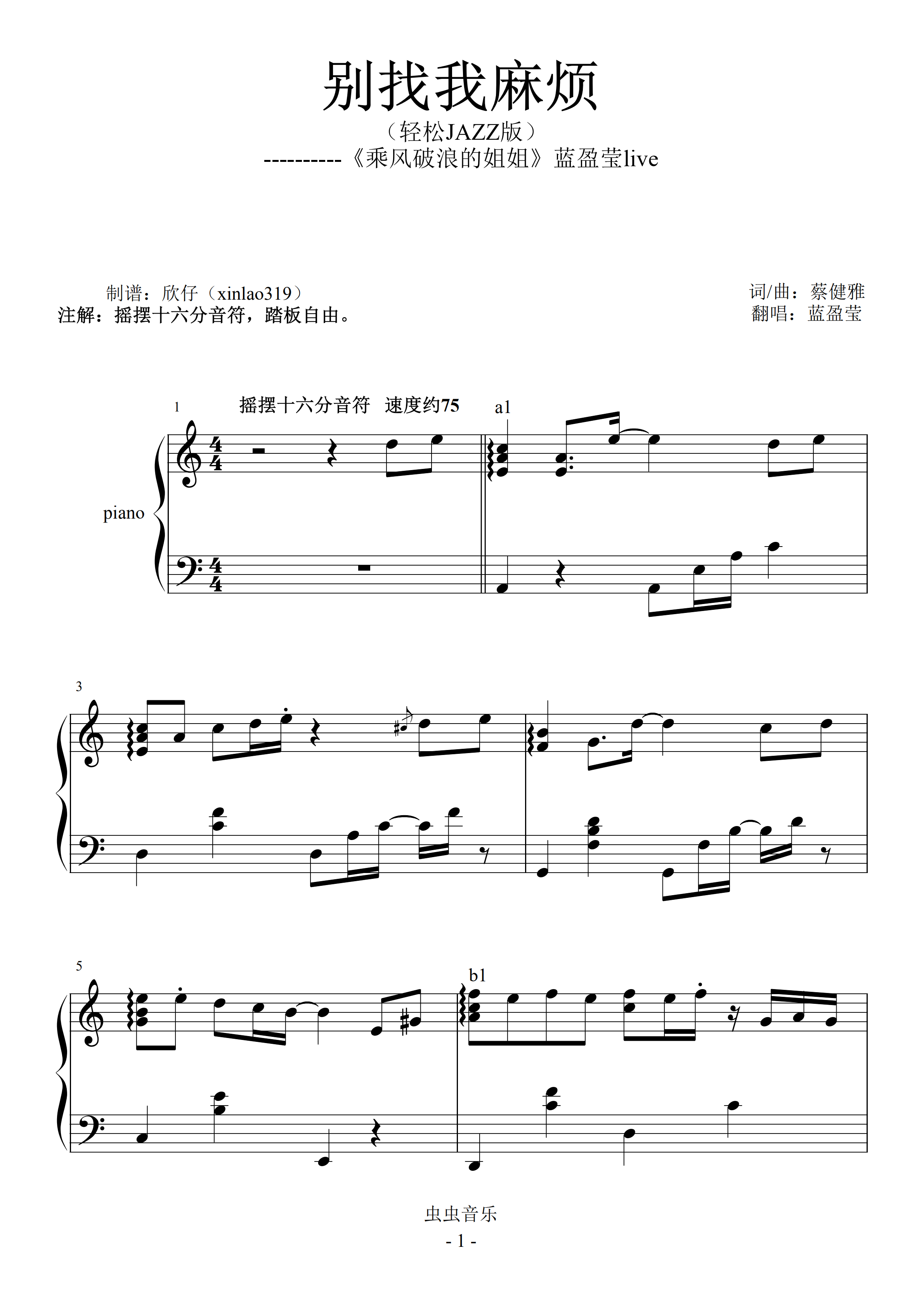 首页 钢琴谱库 别找我麻烦(轻松jazz版)