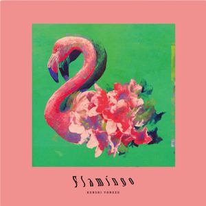 米津玄师-flamingo钢琴谱