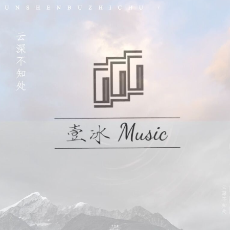 钢琴谱:云深不知处//七音盒-原调版