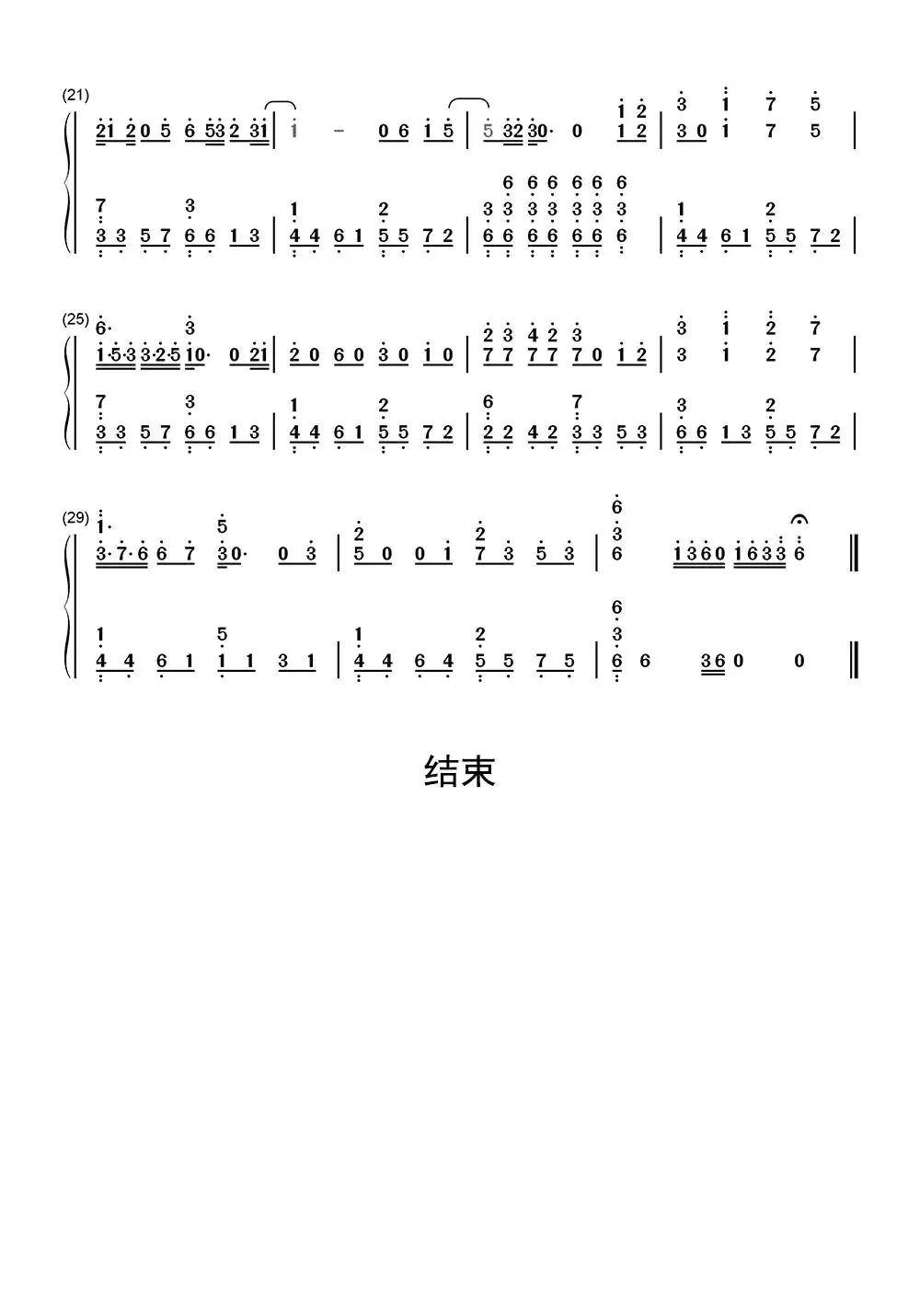 醉梦前尘钢琴简谱双手乐谱调六线简谱-虫虫吉他谱免费