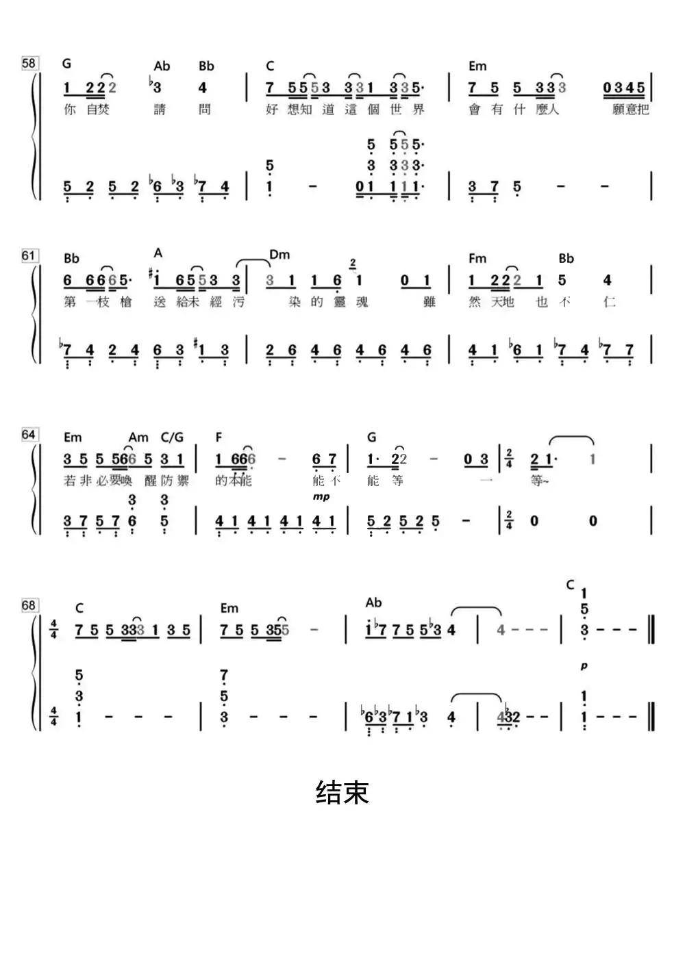 >>天真有邪钢琴简谱乐谱