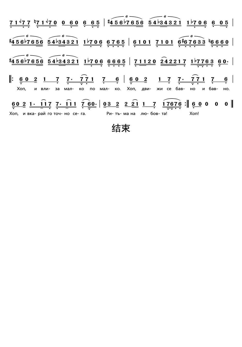 >>hop简谱乐谱妖王