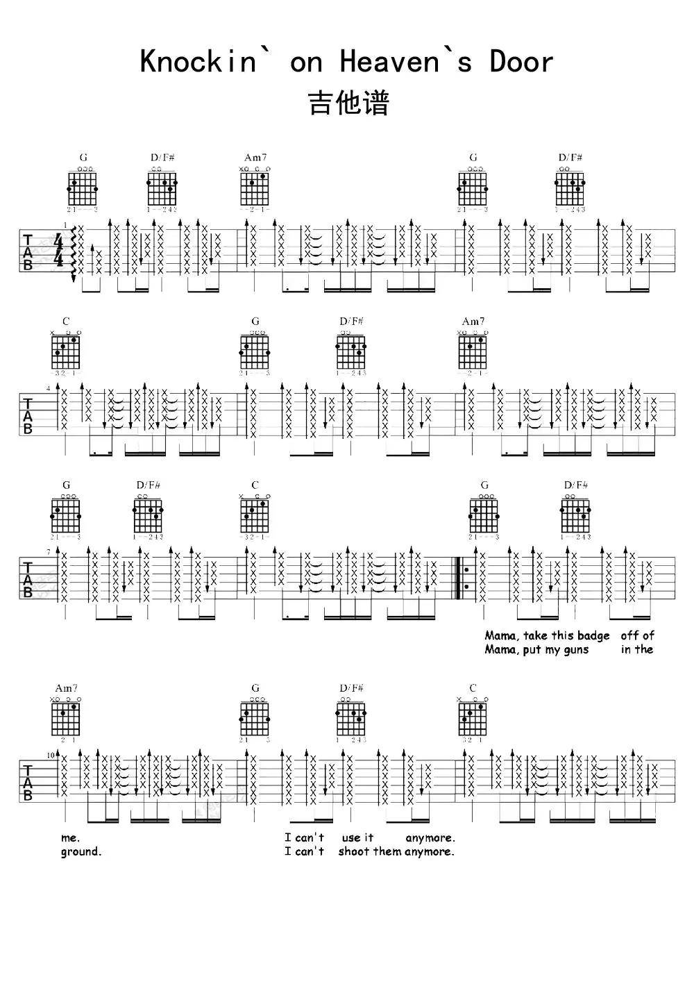 knockin`-on-heaven`s-door吉.调六线简谱-虫虫吉他