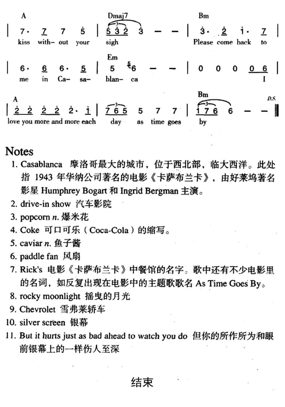 >>卡萨布兰卡(casablanca)歌谱.