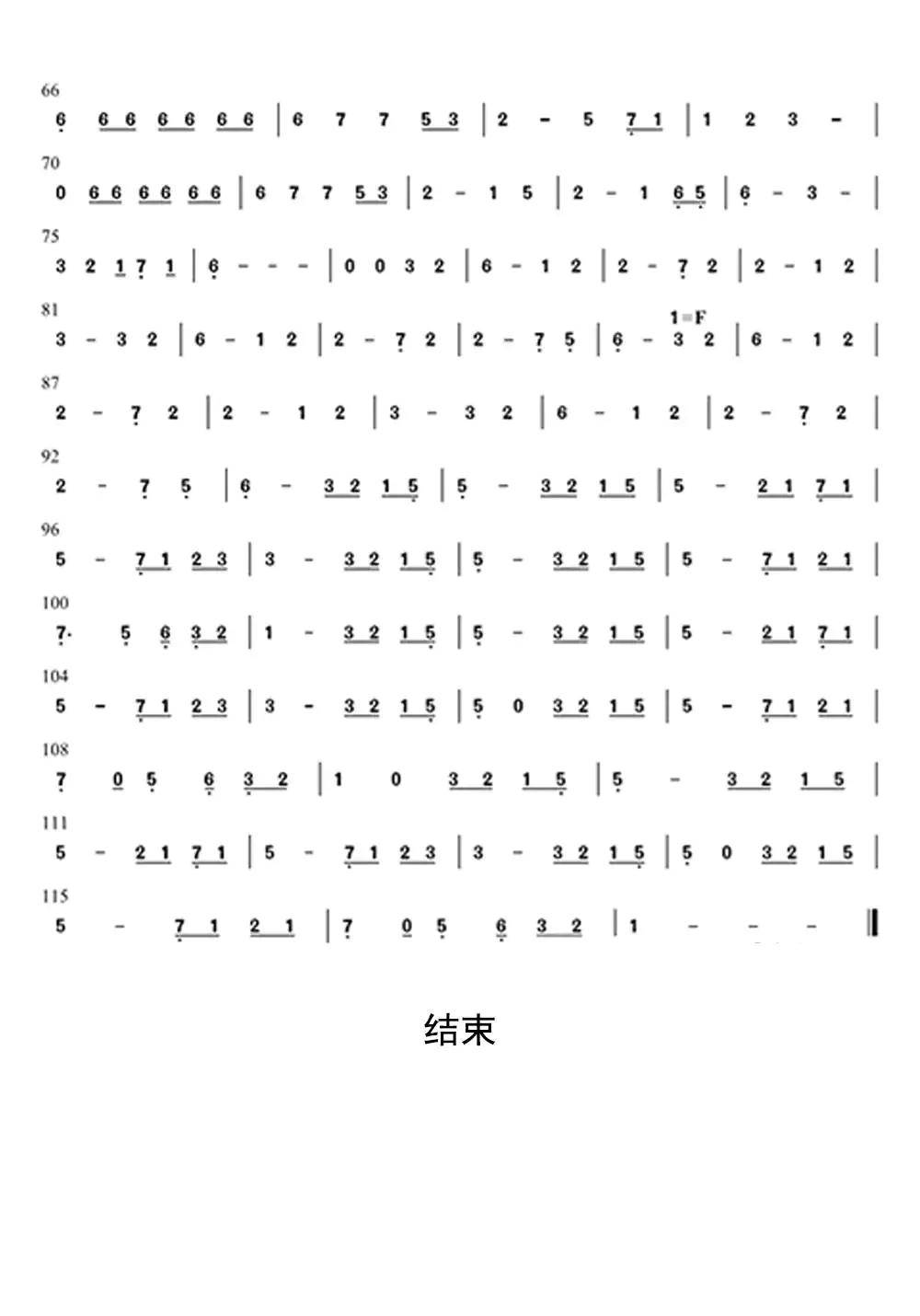 eternal洛奇简谱乐谱