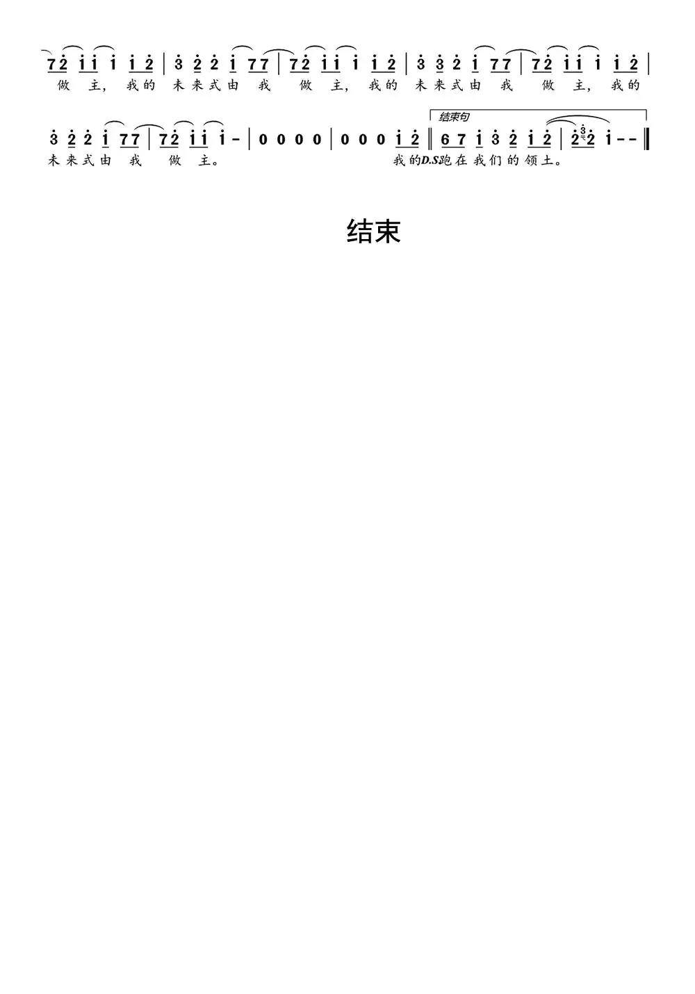 我的未来式简谱乐谱调六线简谱-虫虫吉他谱免费下载