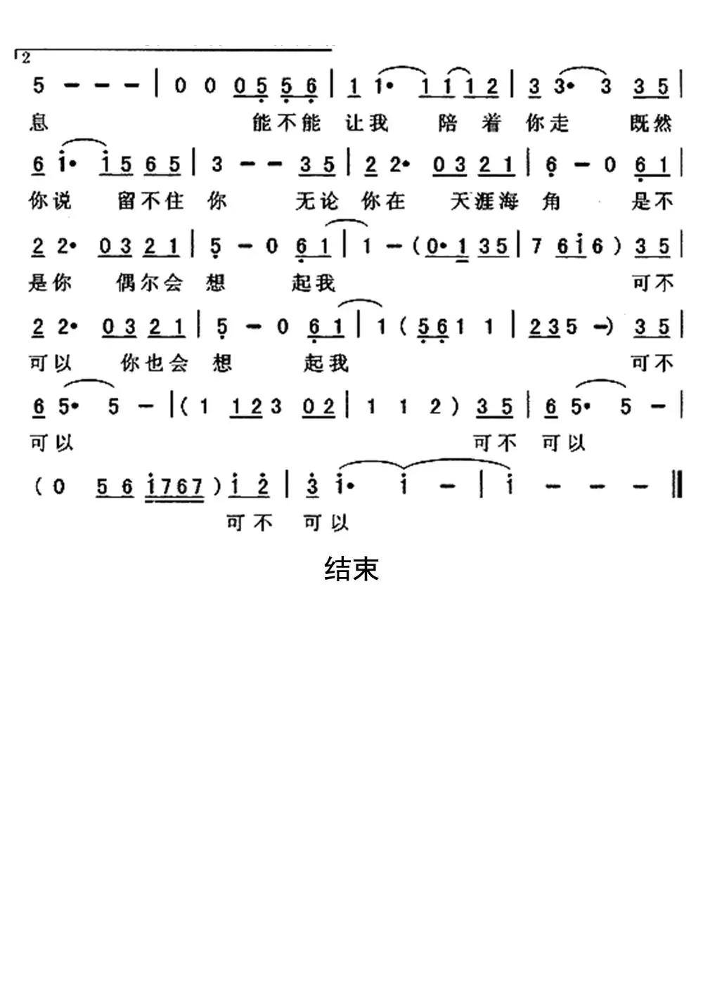 把悲伤留给自己简谱_-__简视频_原版简谱_虫虫吉他|谱