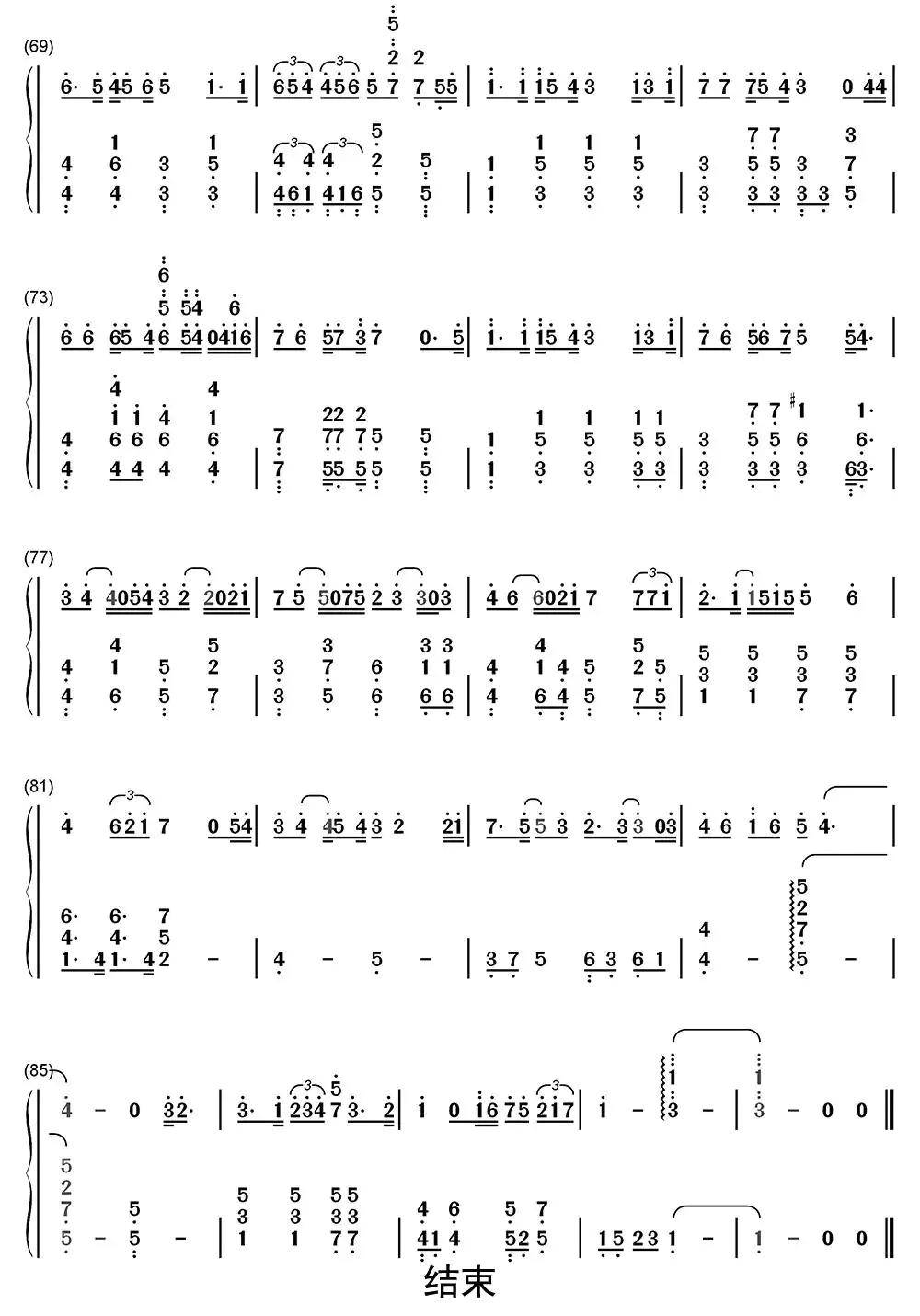 终身美丽简谱乐谱-虫虫吉他:www.ccguitar.cn