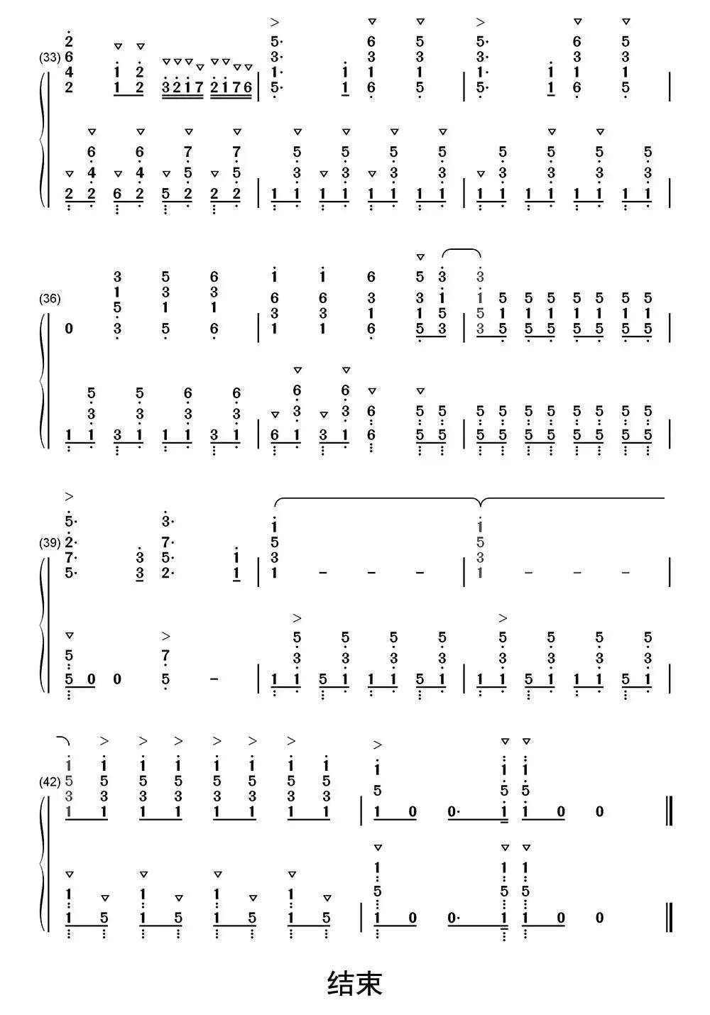 通天大道宽又阔简谱乐谱-虫虫吉他:www.ccguitar.cn