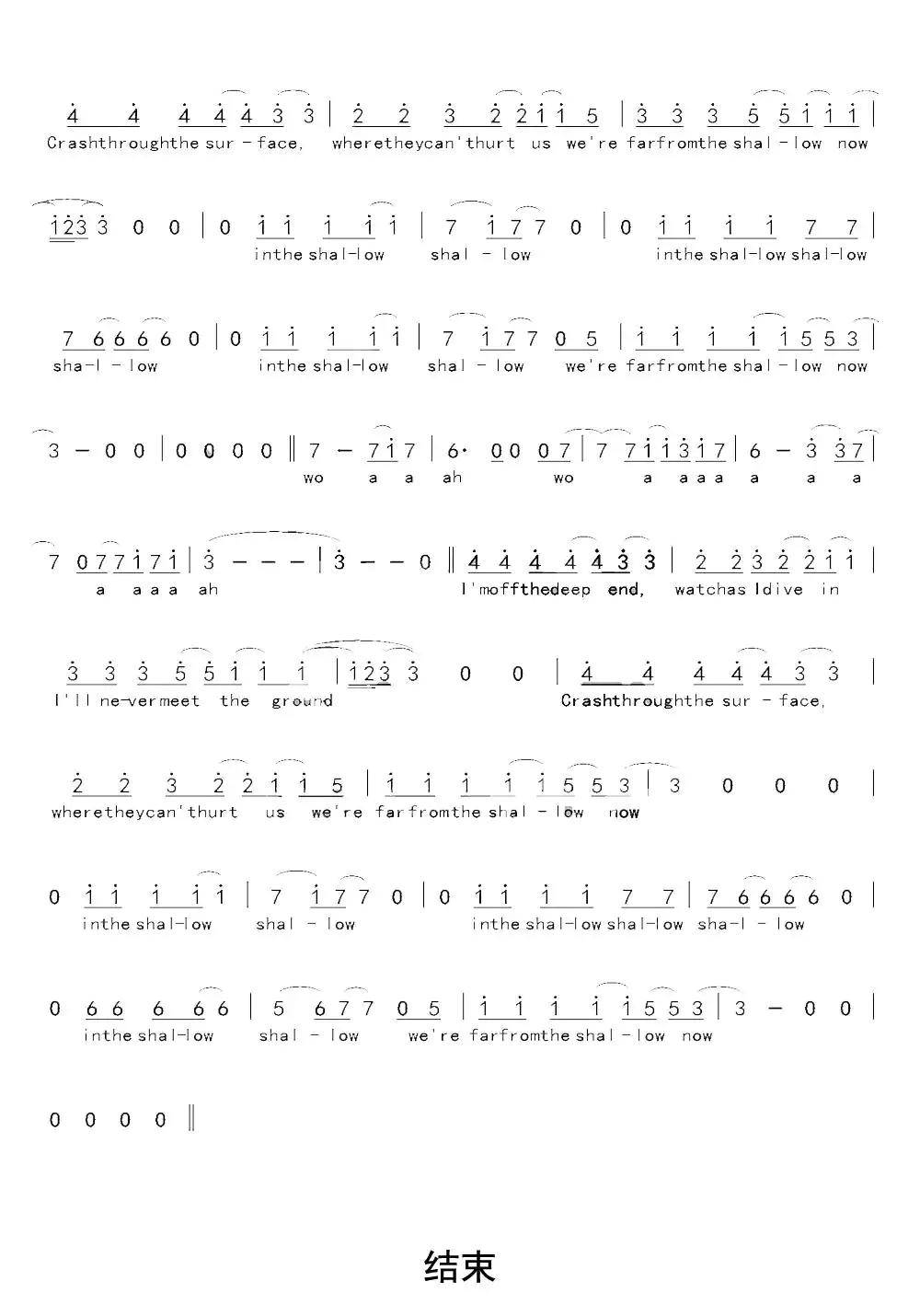 shallow简谱乐谱调六线简谱-虫虫吉他谱免费下载