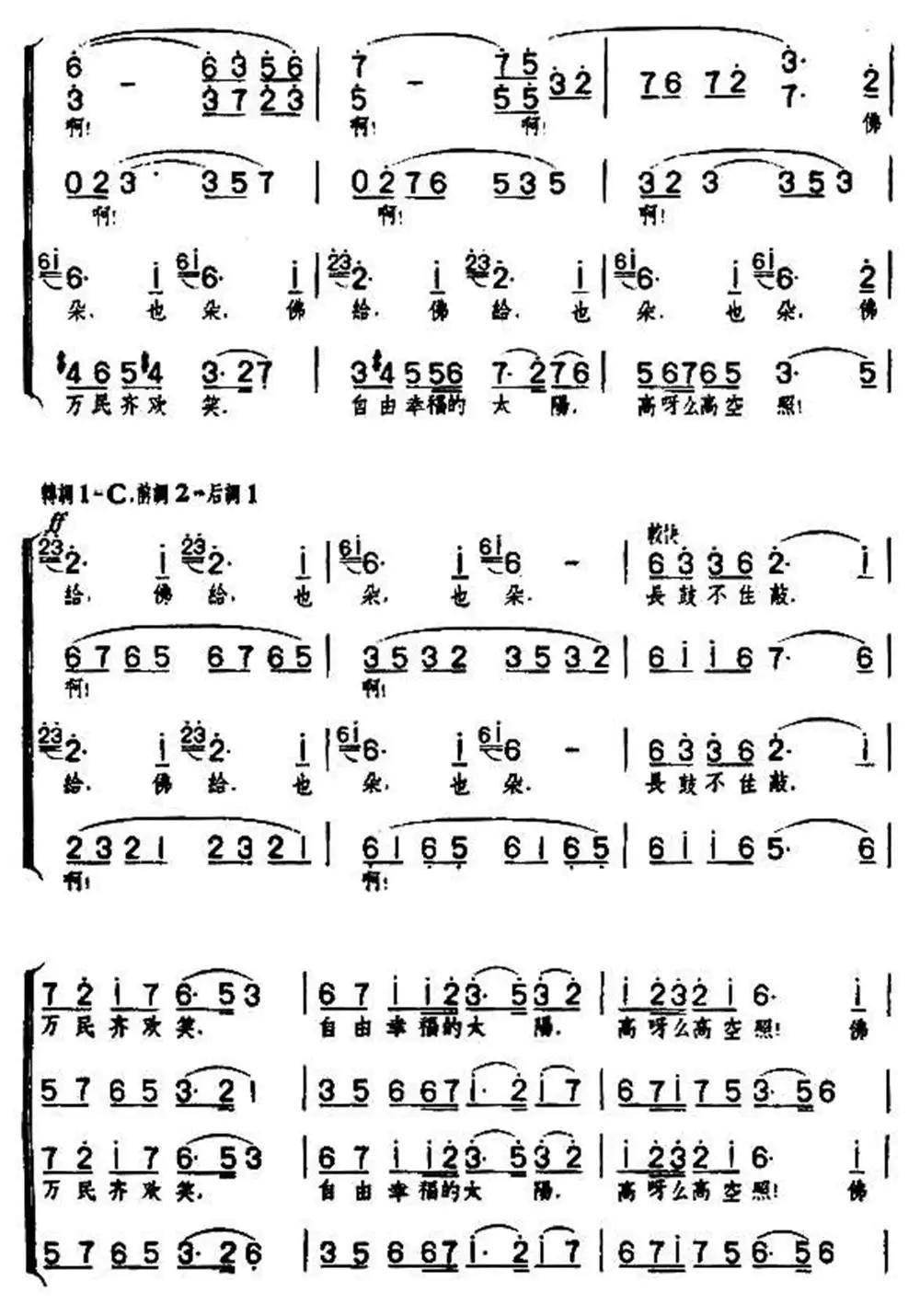 >>瑶族长鼓舞歌简谱乐谱