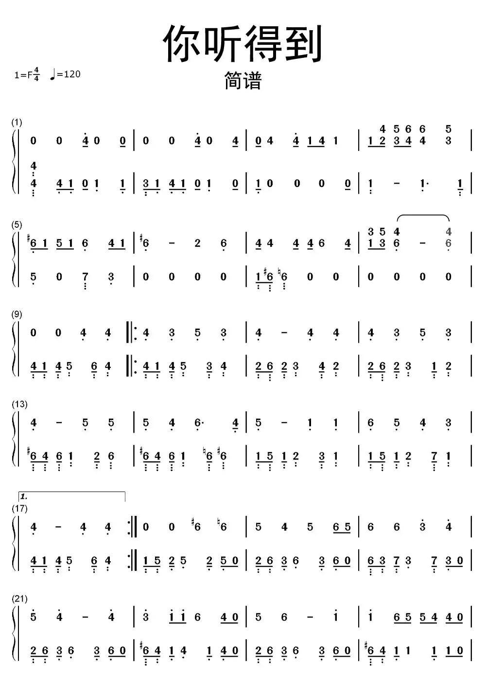 你听得到简谱乐谱-虫虫吉他:www.ccguitar.cn