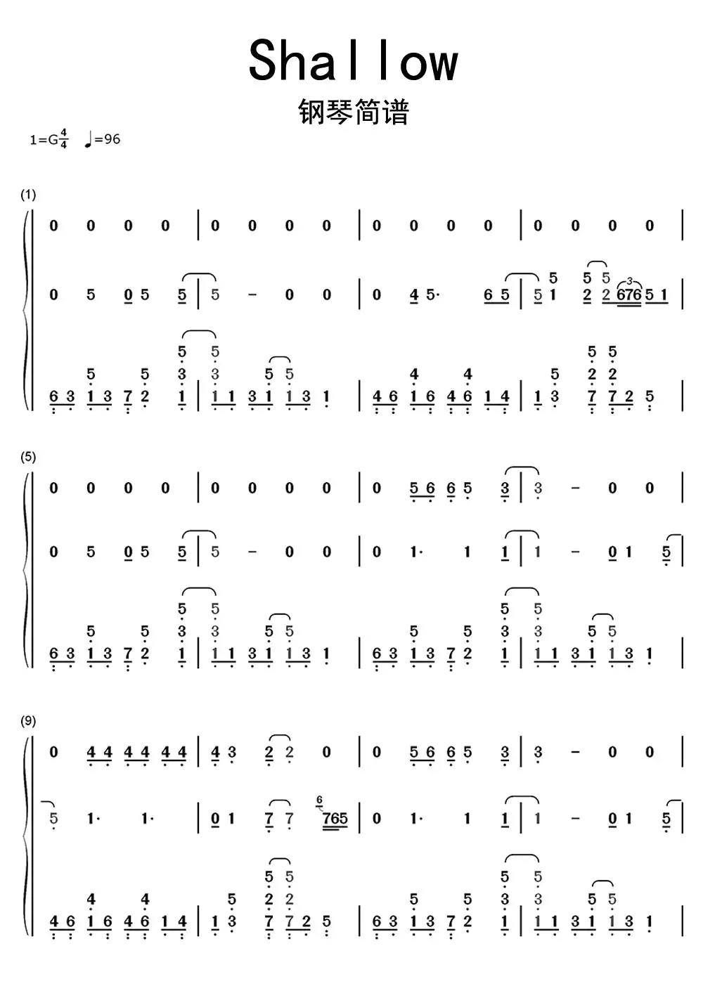 shallow钢琴简谱乐谱调六线简谱-虫虫吉他谱免费下载