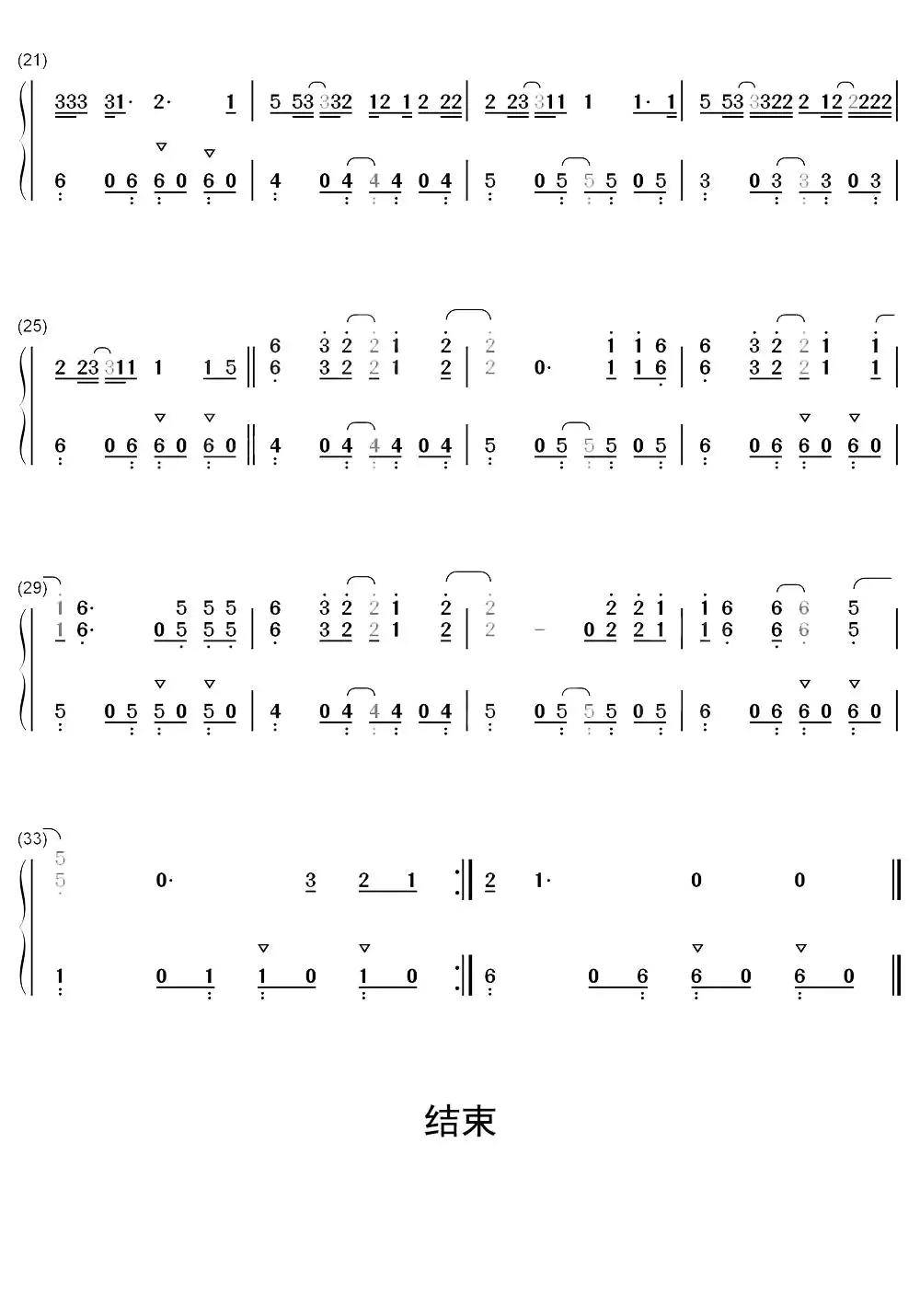 lovescenario简谱数字乐谱