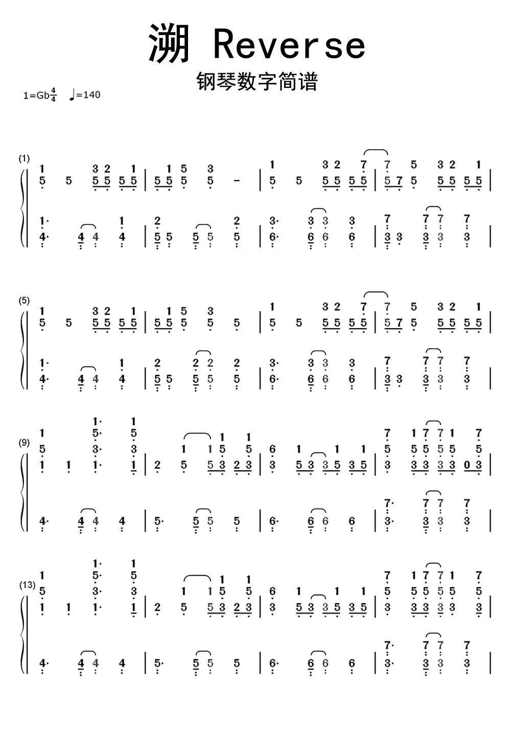 >>溯 reverse钢琴数字简谱乐谱