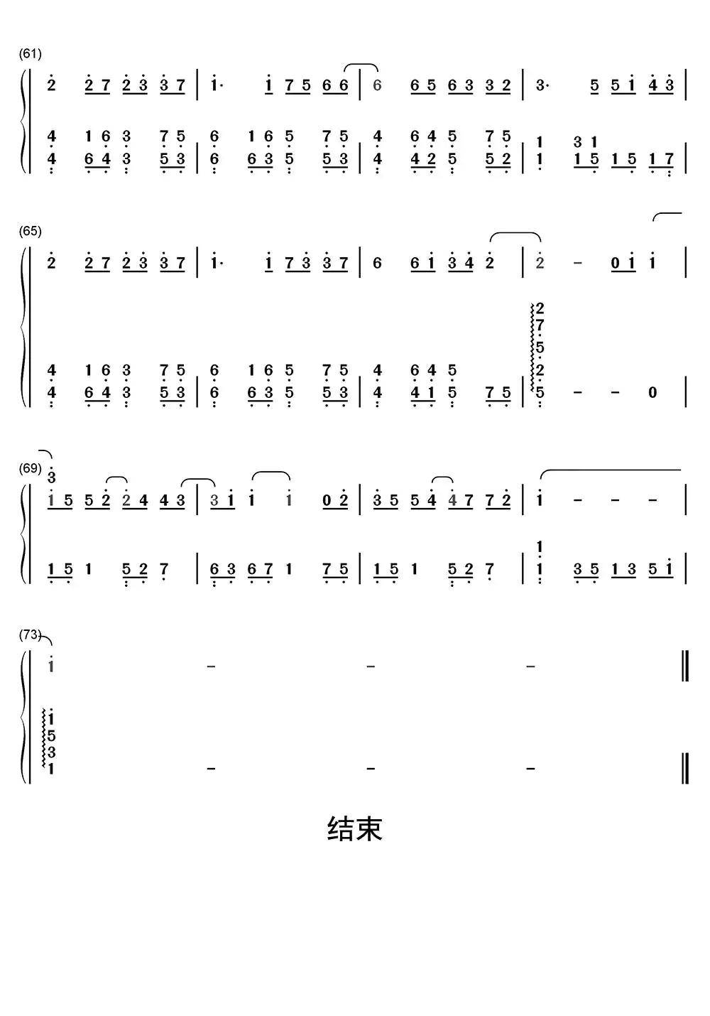 >>那女孩对我说钢琴简谱乐谱