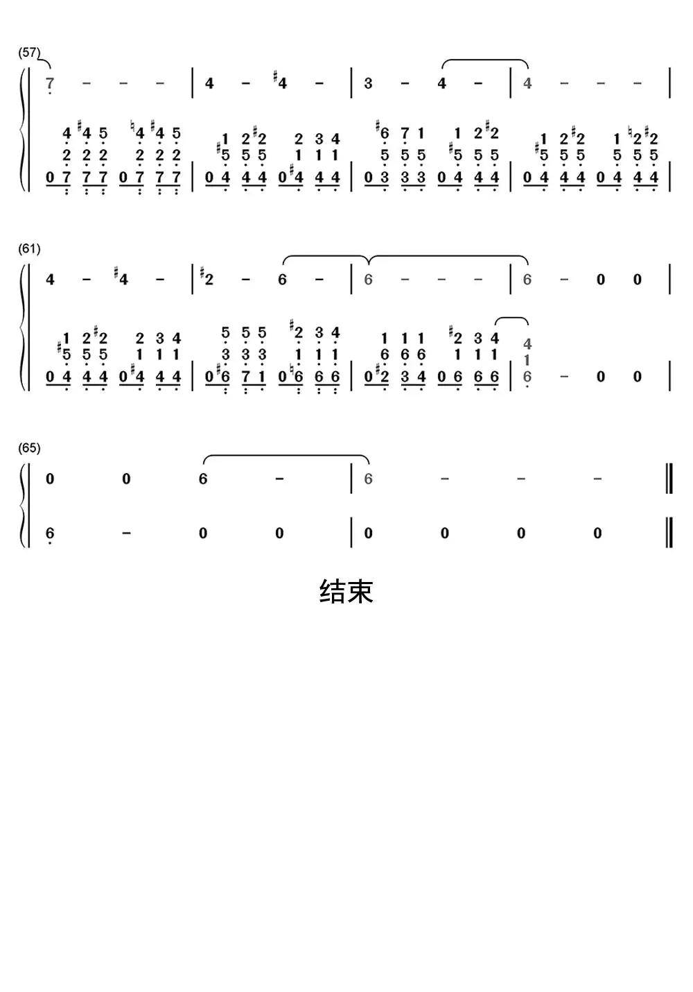 双面燕洵简谱乐谱