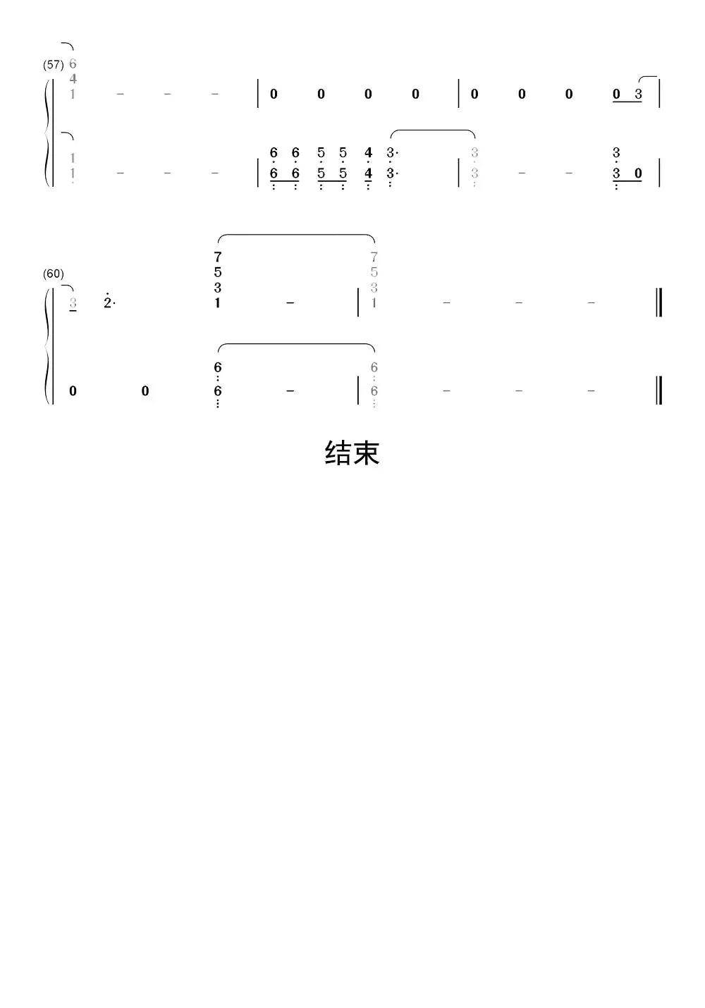 黄金之风处刑曲简谱乐谱