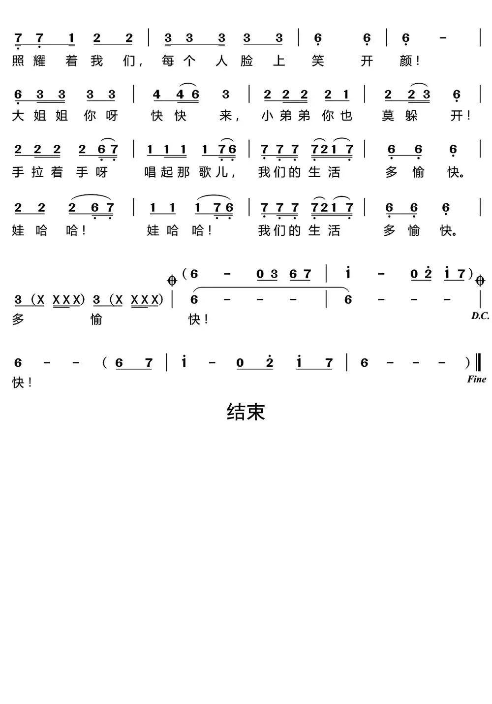 娃哈哈简谱乐谱调六线简谱-虫虫吉他谱免费下载