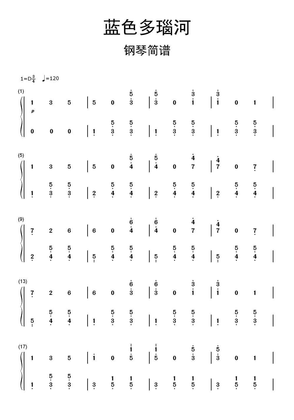 >>蓝色多瑙河钢琴简谱乐谱