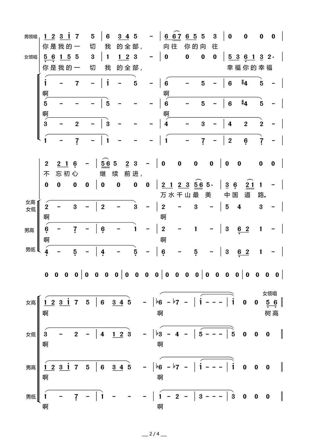 不忘初心简谱乐谱-虫虫吉他:www.ccguitar.cn