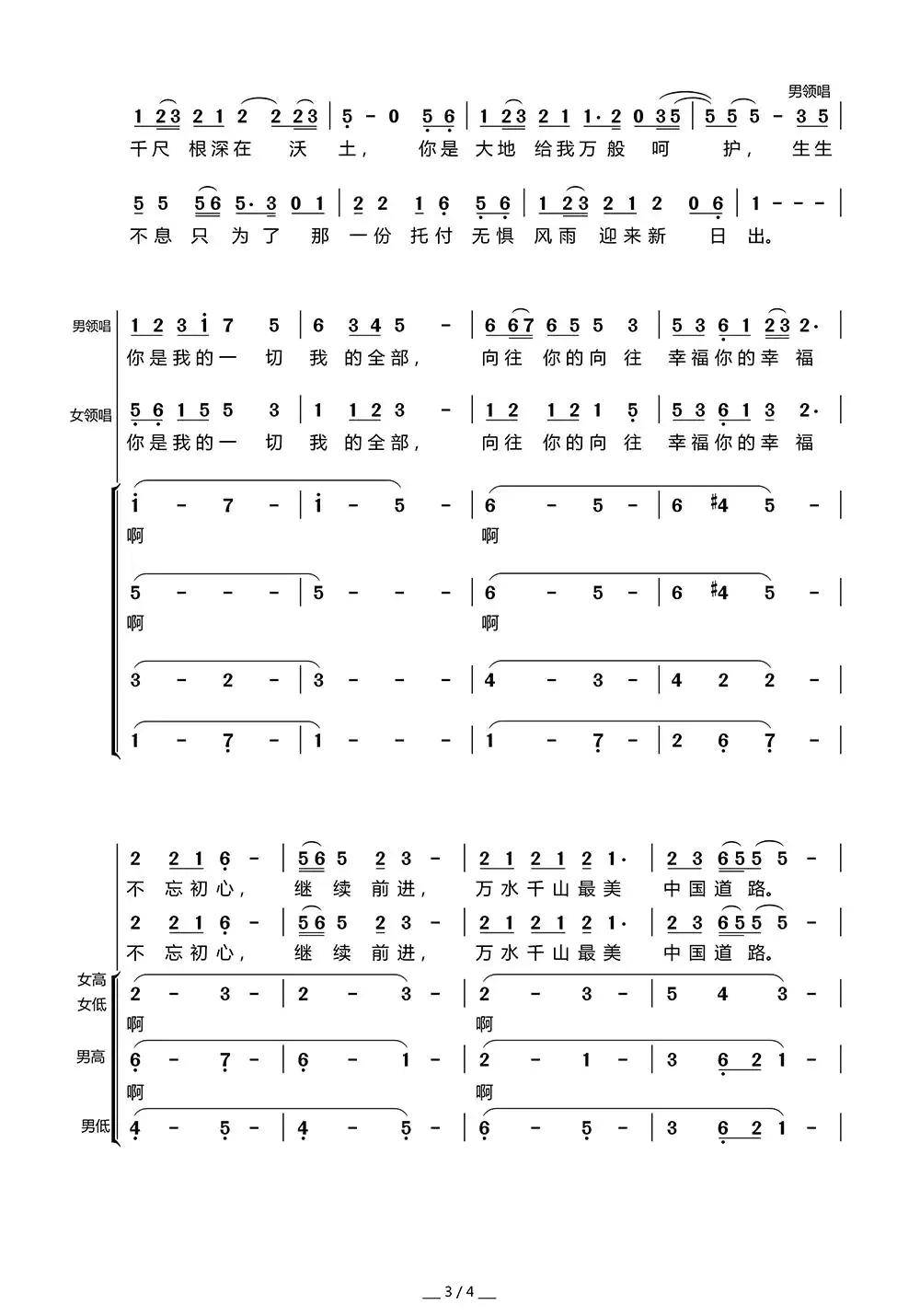 不忘初心简谱乐谱-虫虫吉他:www.ccguitar.cn