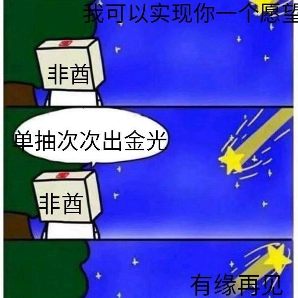 非酋哟~穷人哟~哟哟哟~的钢琴谱