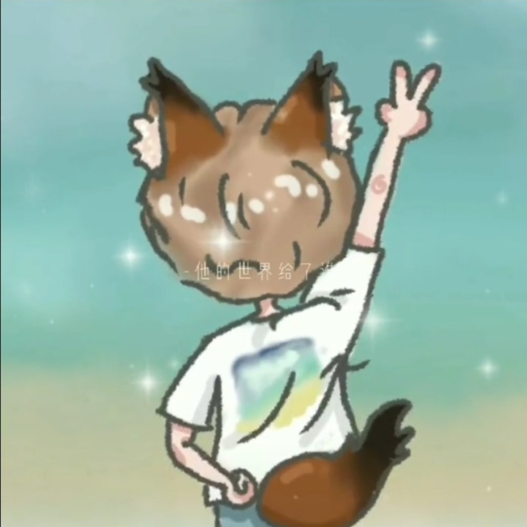 十八楼的大姐✨比邻星的个人空间