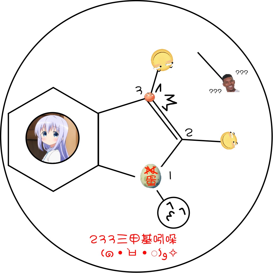 233三甲基吲哚的钢琴谱