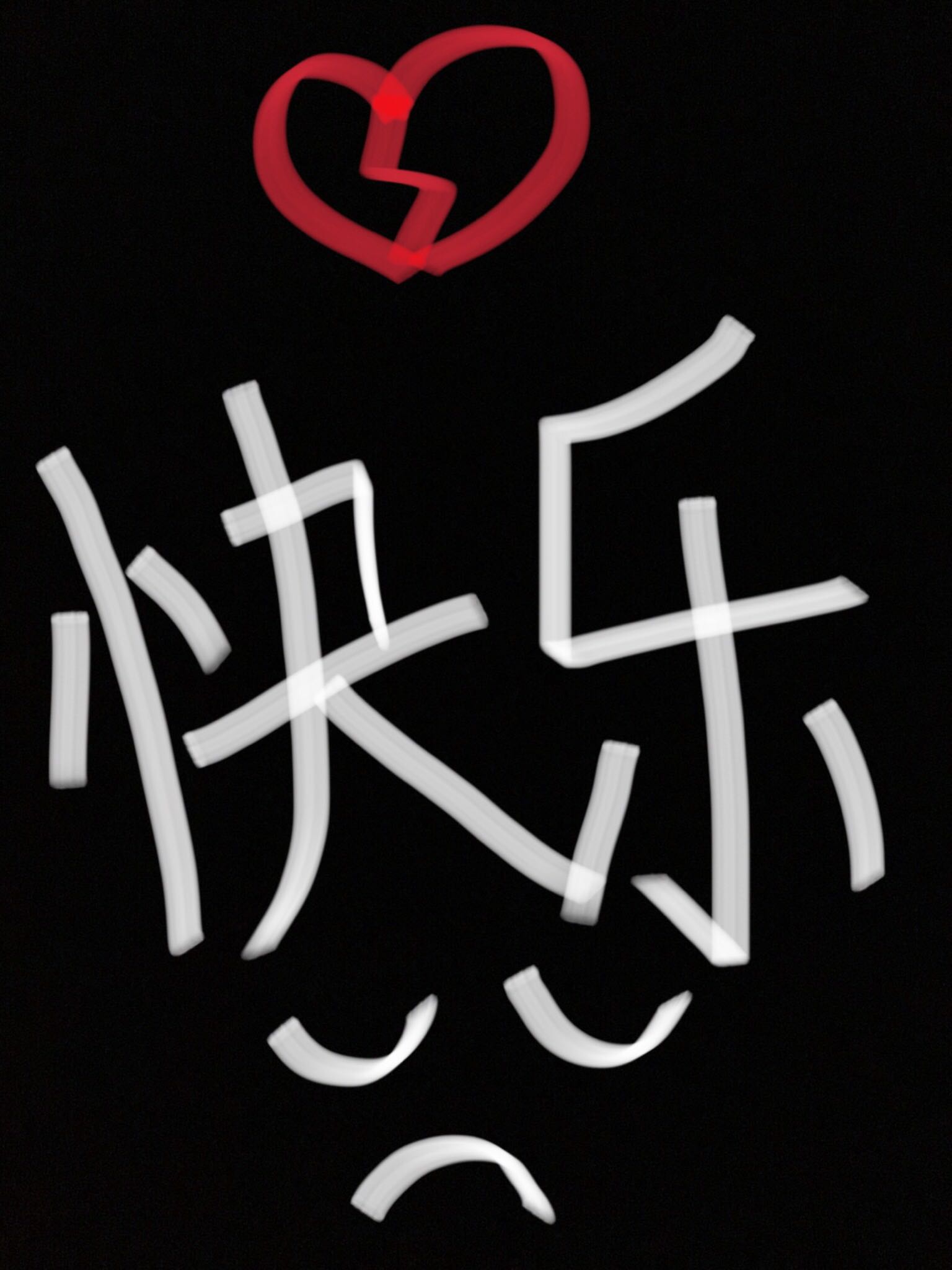 柠㭍不重要的个人空间