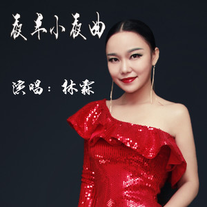 何星