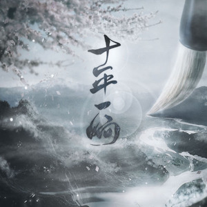 好听
