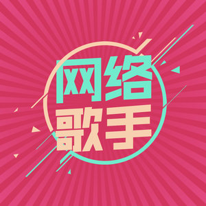 八音哥
