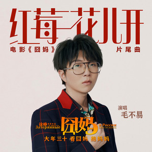 暄暄曲