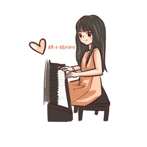 爱弹琴的胖小妹的个人空间