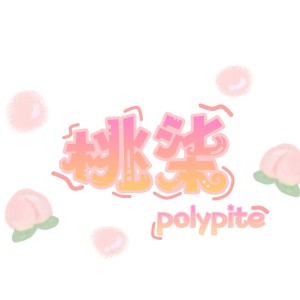 桃柒的钢琴谱