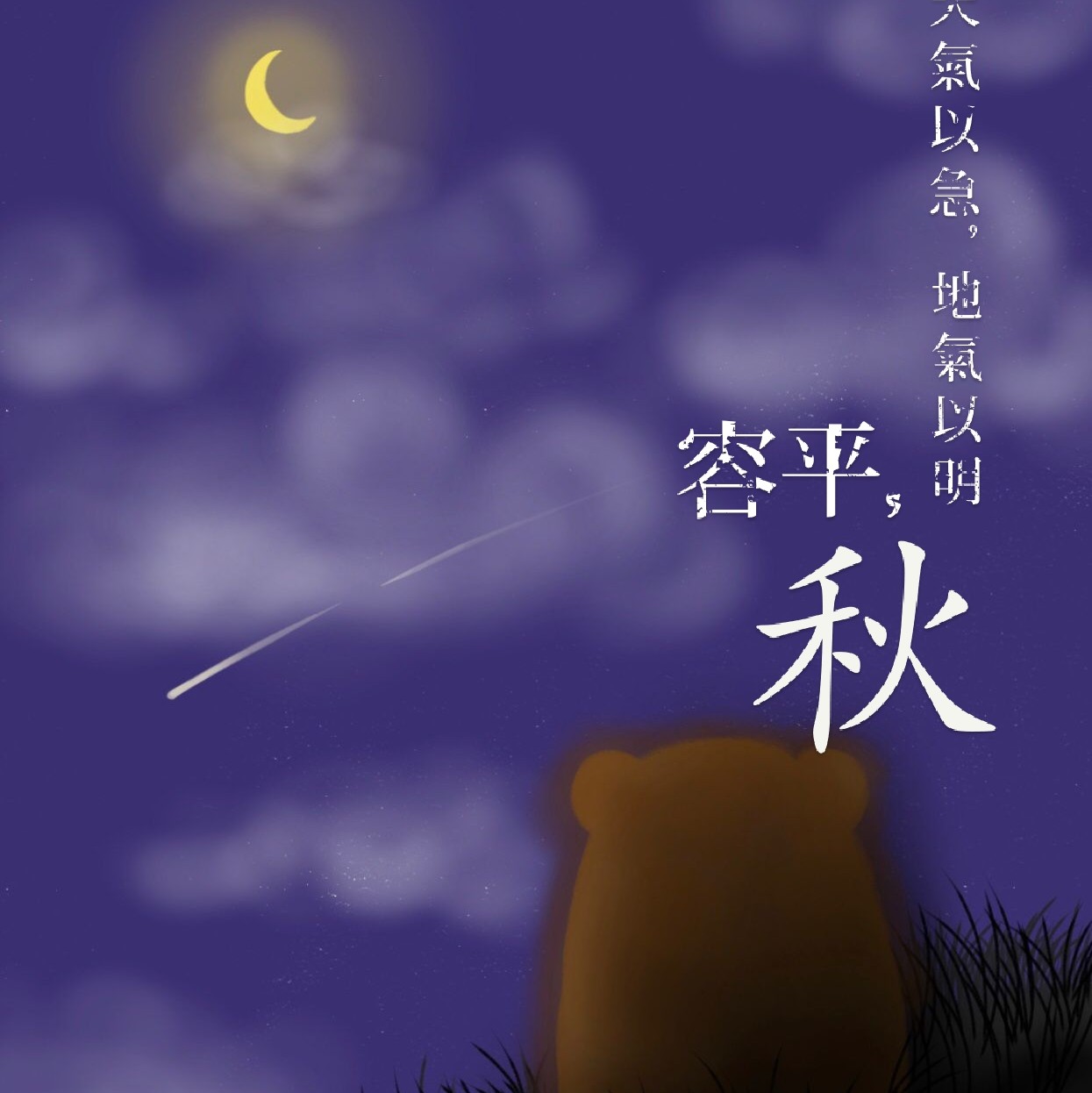 惹喵的钢琴谱