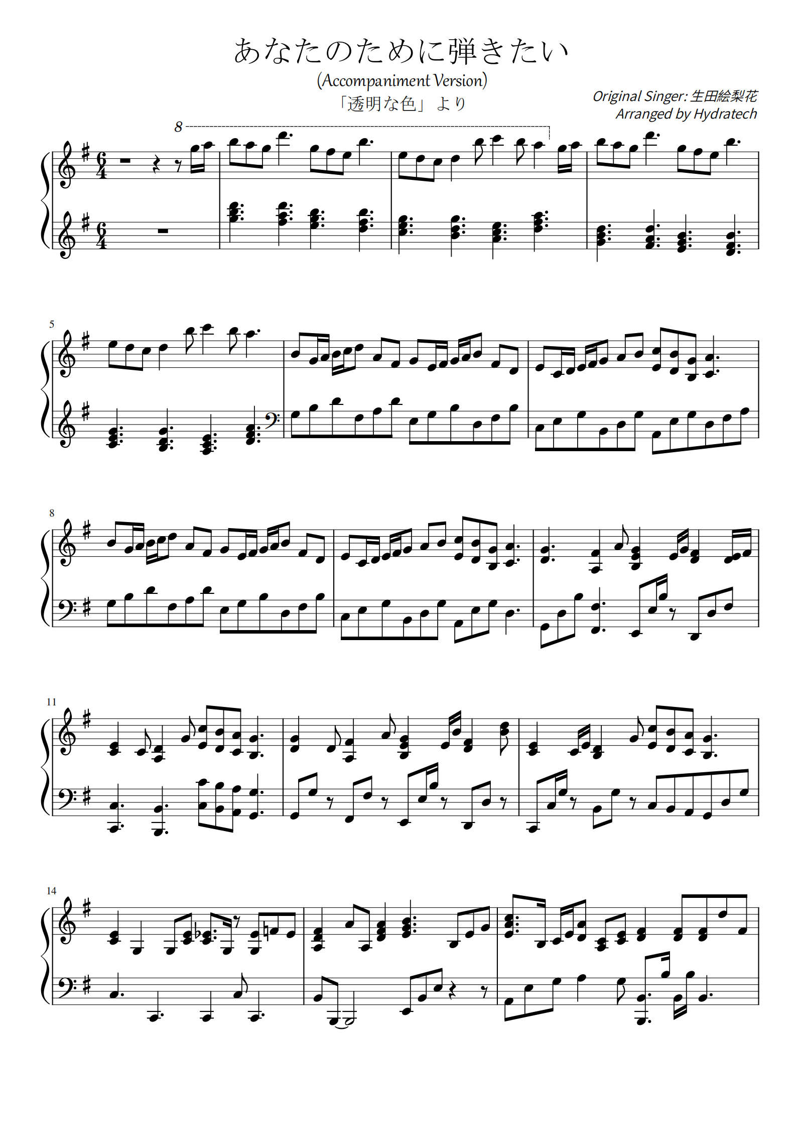 あなたのために弾きたい Piano Accompaniment Version あなたのために弾きたい Piano Accompaniment Version 钢琴谱 あなたのために弾きたい Piano Accompaniment Version G调钢琴谱 あなたのために弾きたい Piano Accompaniment Version 钢琴谱大全 虫虫钢琴谱