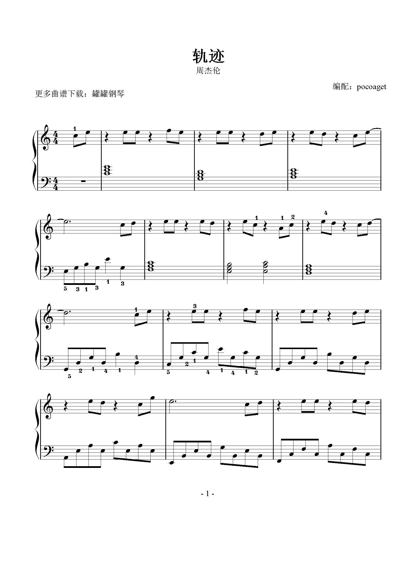 《轨迹》周杰伦初学者优美版(poc编配)钢琴谱-c调-虫虫钢琴