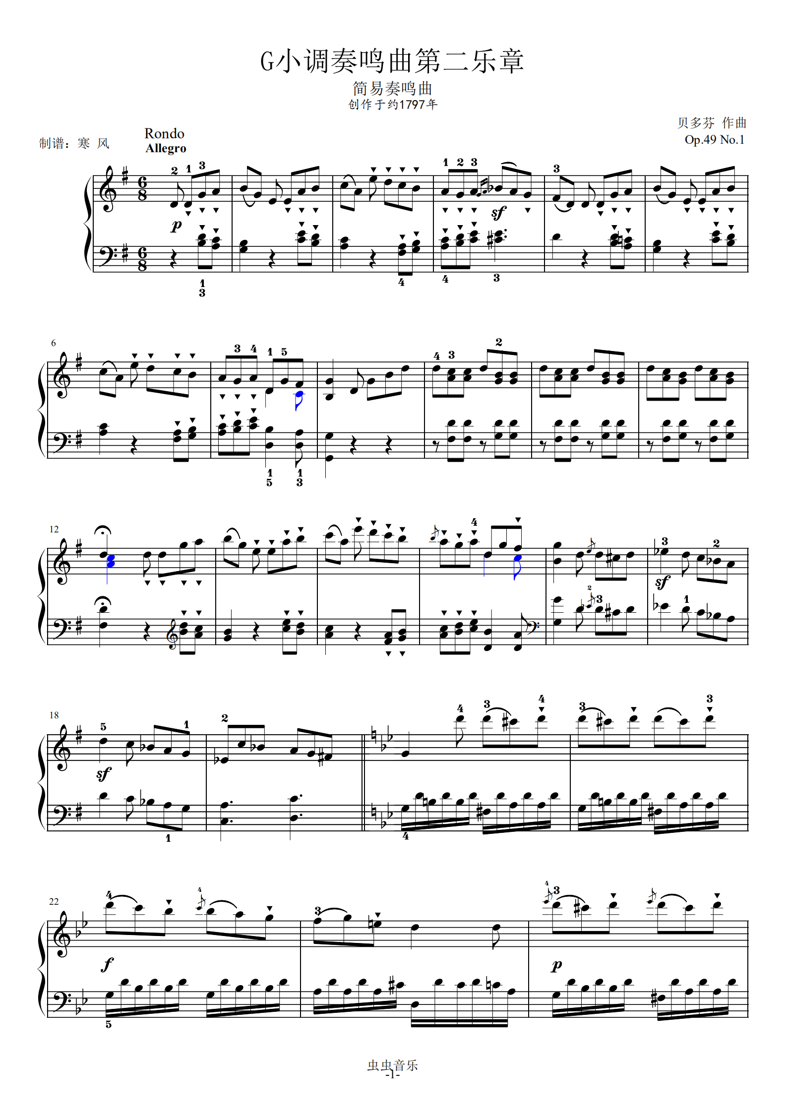 贝多芬g小调简易奏鸣曲第二乐章