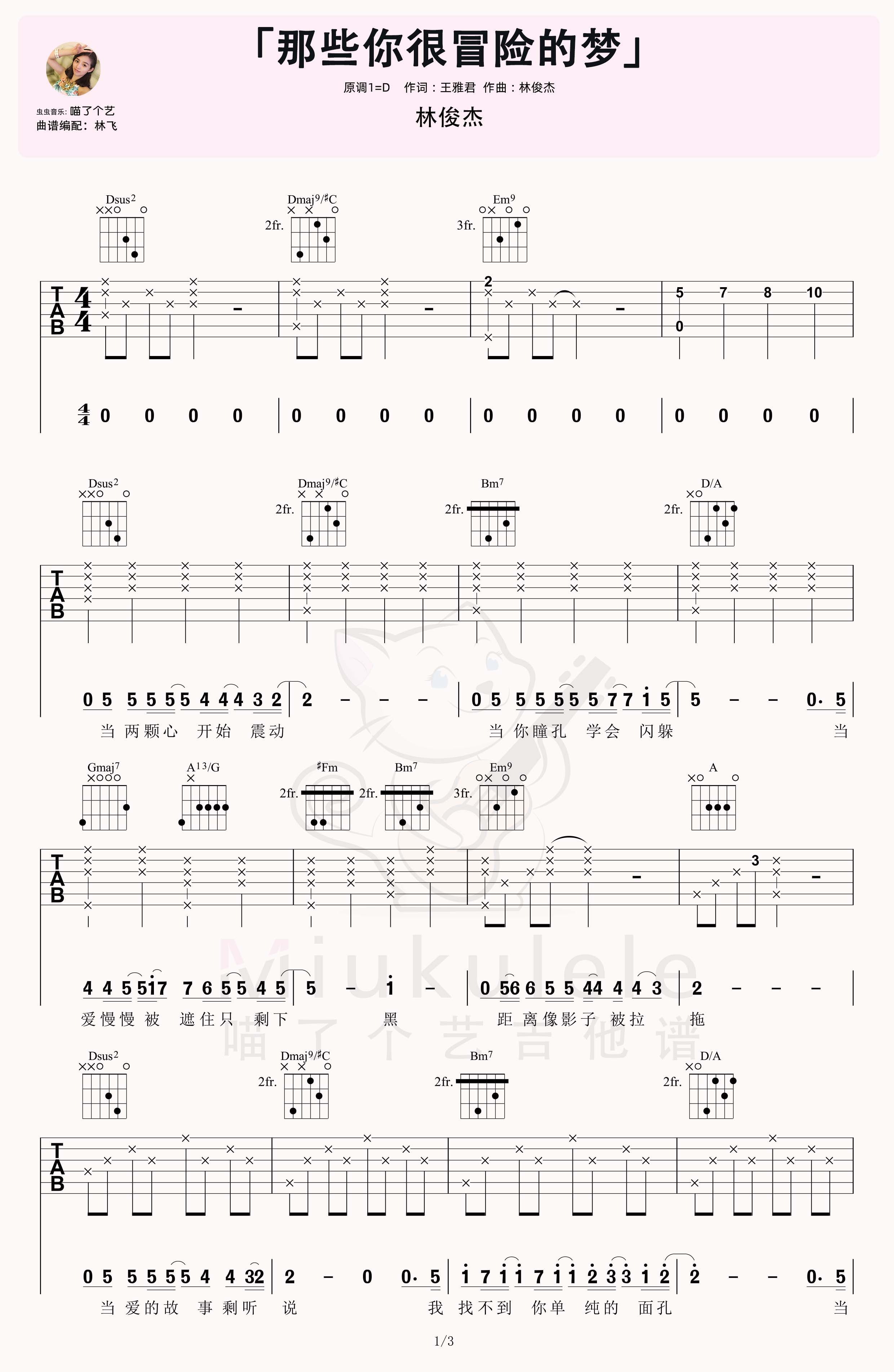 《练习曲No.6》,泰雷加（六线谱 调六线吉他谱-虫虫吉他谱免费下载