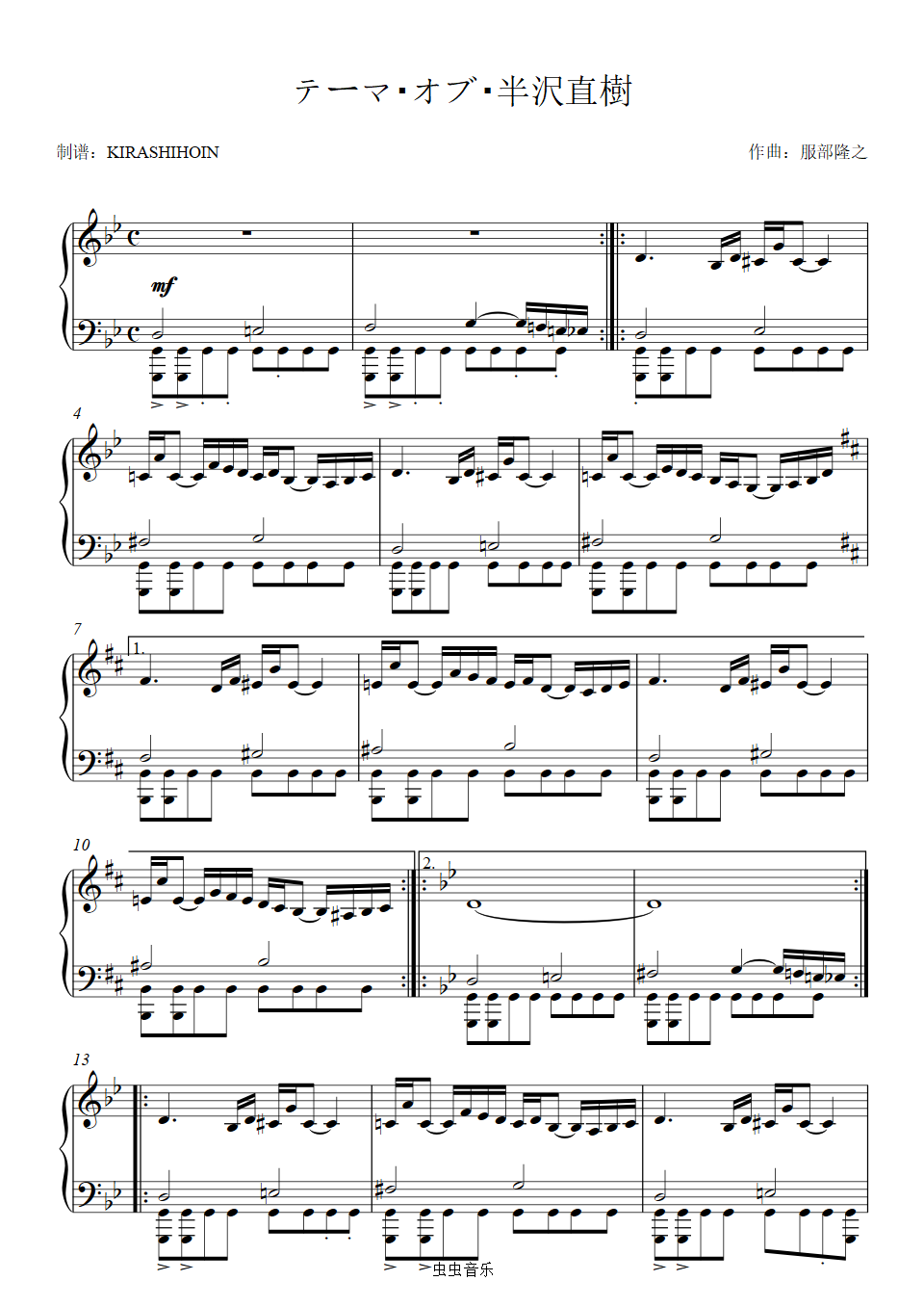 テーマ99オブ99半沢直树 ~main title~/半泽直树主题曲钢琴谱