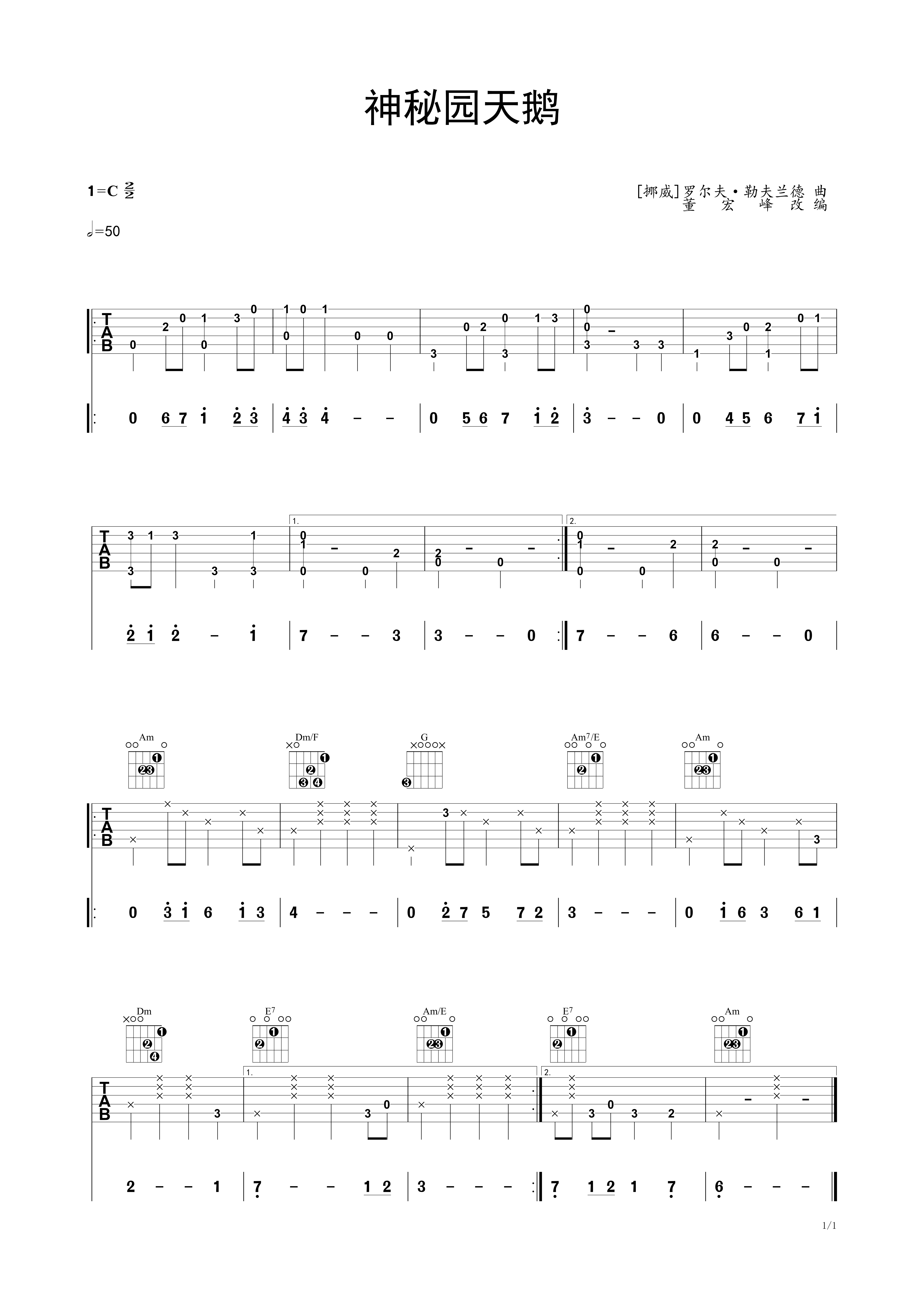 天鹅湖序曲吉他谱-指弹谱-c调-虫虫吉他