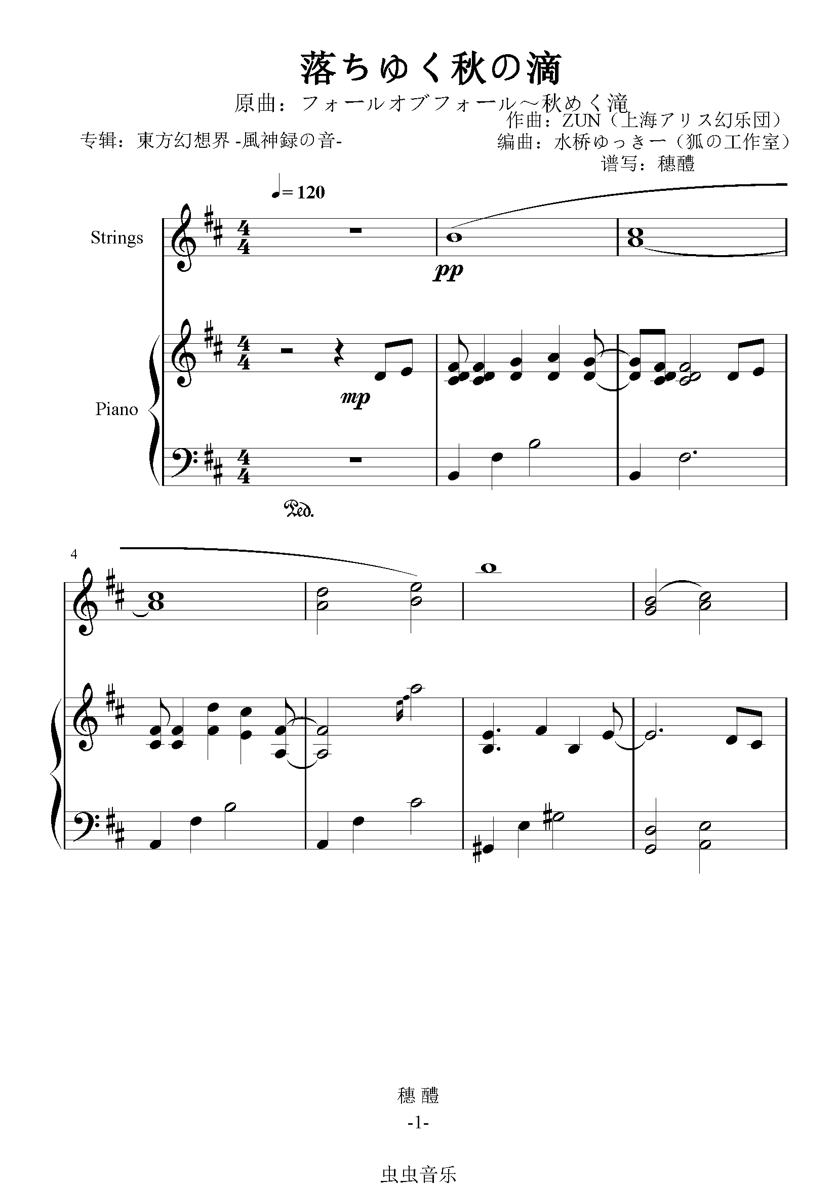 バスタブ 永久 クリック フォール オブ フォール ピアノ Donato Jp