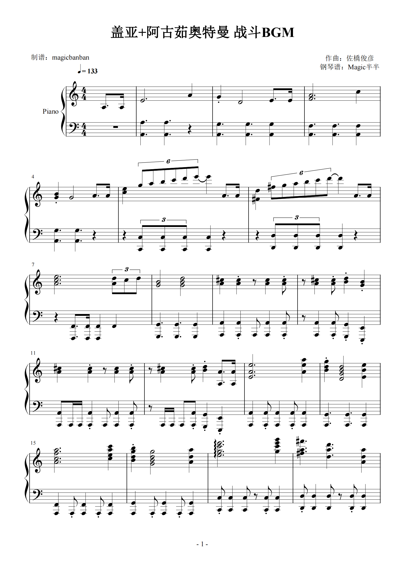 盖亚 阿古茹奥特曼战斗bgm 盖亚 阿古茹奥特曼战斗bgm钢琴谱 盖亚 阿古茹奥特曼战斗bgmc调钢琴谱 盖亚 阿古茹奥特曼战斗bgm 钢琴谱大全 虫虫钢琴谱下载 Www Gangqinpu Com