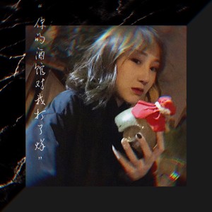 陈雪凝