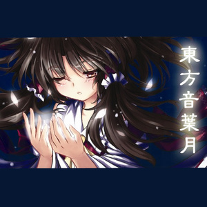 或许等不到，消雪~Tell Me Where Future is