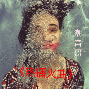 好好爱你