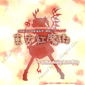 紅より儚い永遠