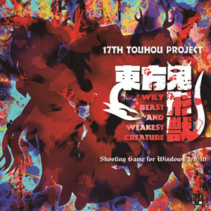 ビーストメトロポリス